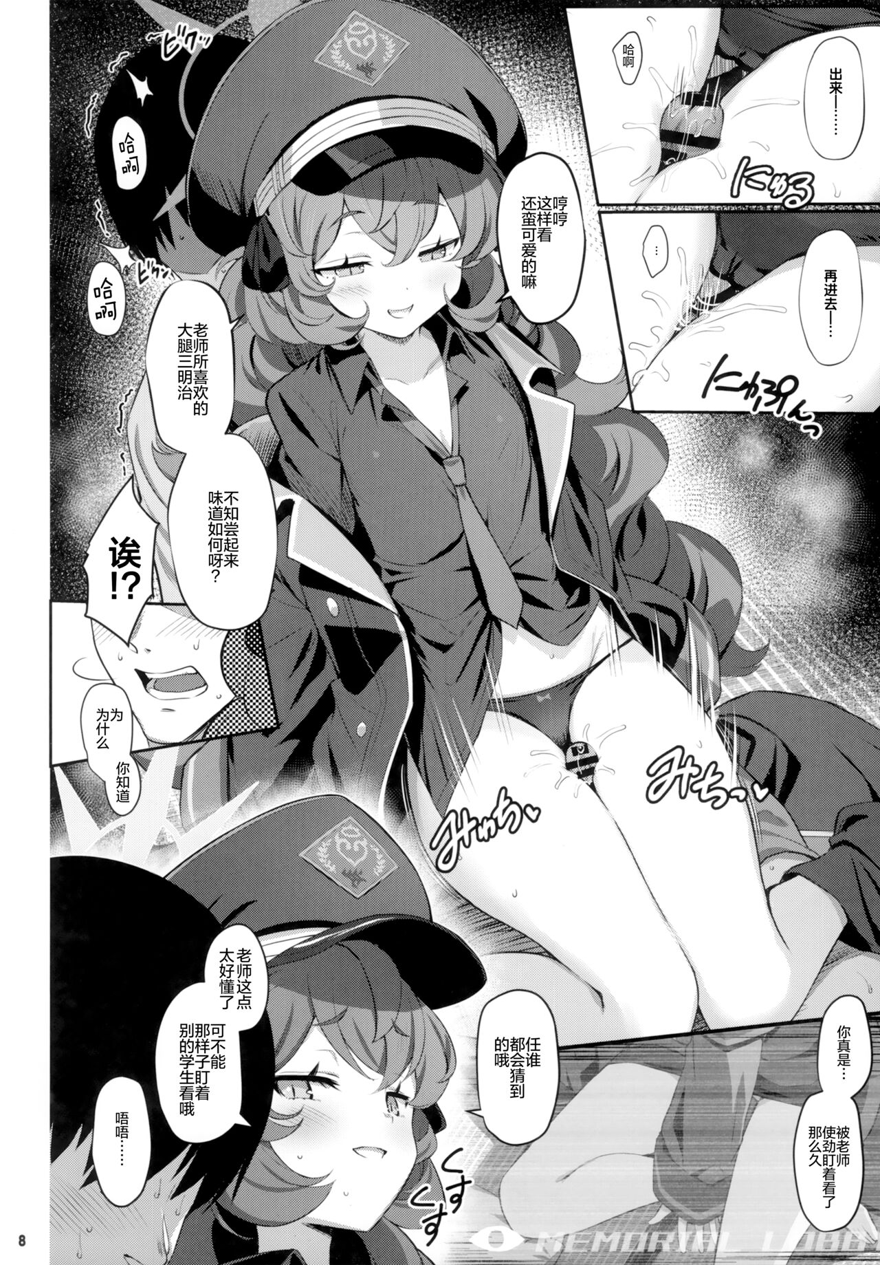 Iroha Yoku page 8 full