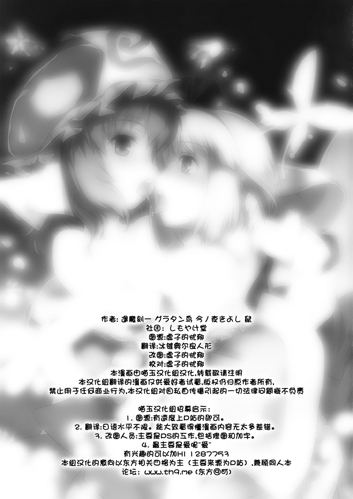 Kochou no Mai page 2 full