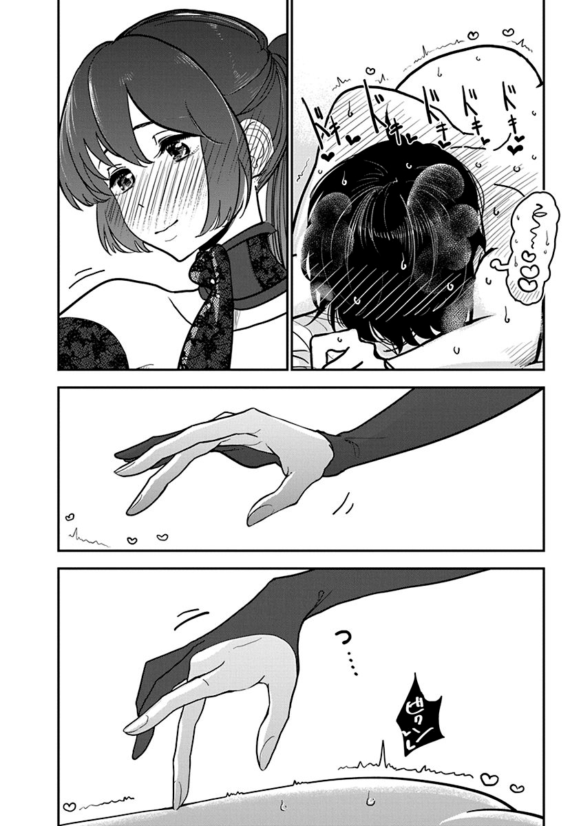 Anata ga Amaku Nedaru made Ch.26 | 在你嬌聲求我之前 第26話 page 5 full