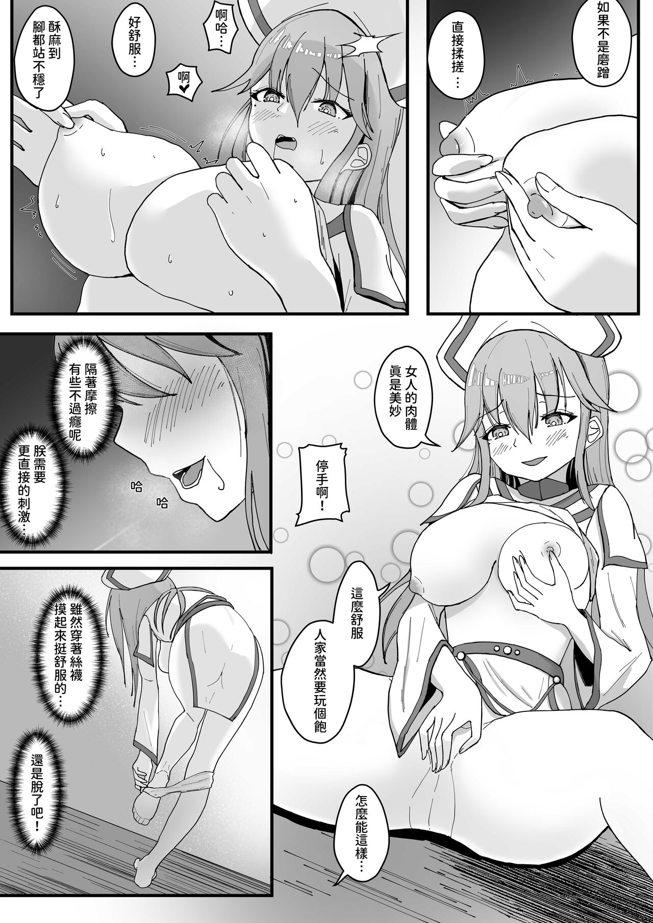 Arata na Ki - Hyouri | 新容器－表裡 page 10 full