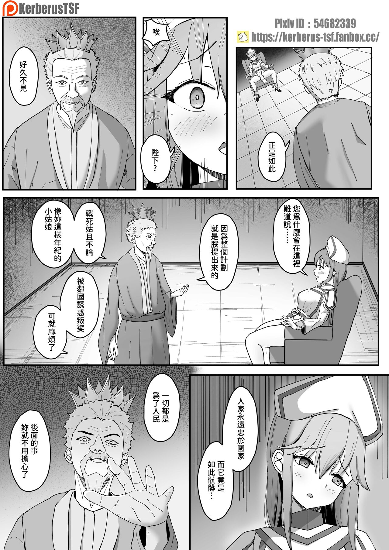 Arata na Ki - Hyouri | 新容器－表裡 page 3 full