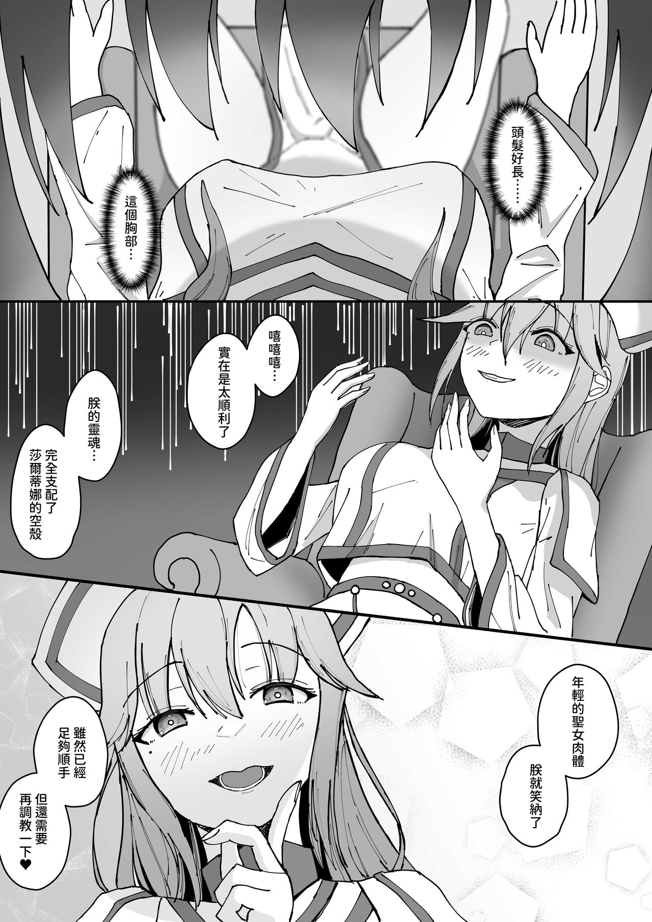 Arata na Ki - Hyouri | 新容器－表裡 page 7 full