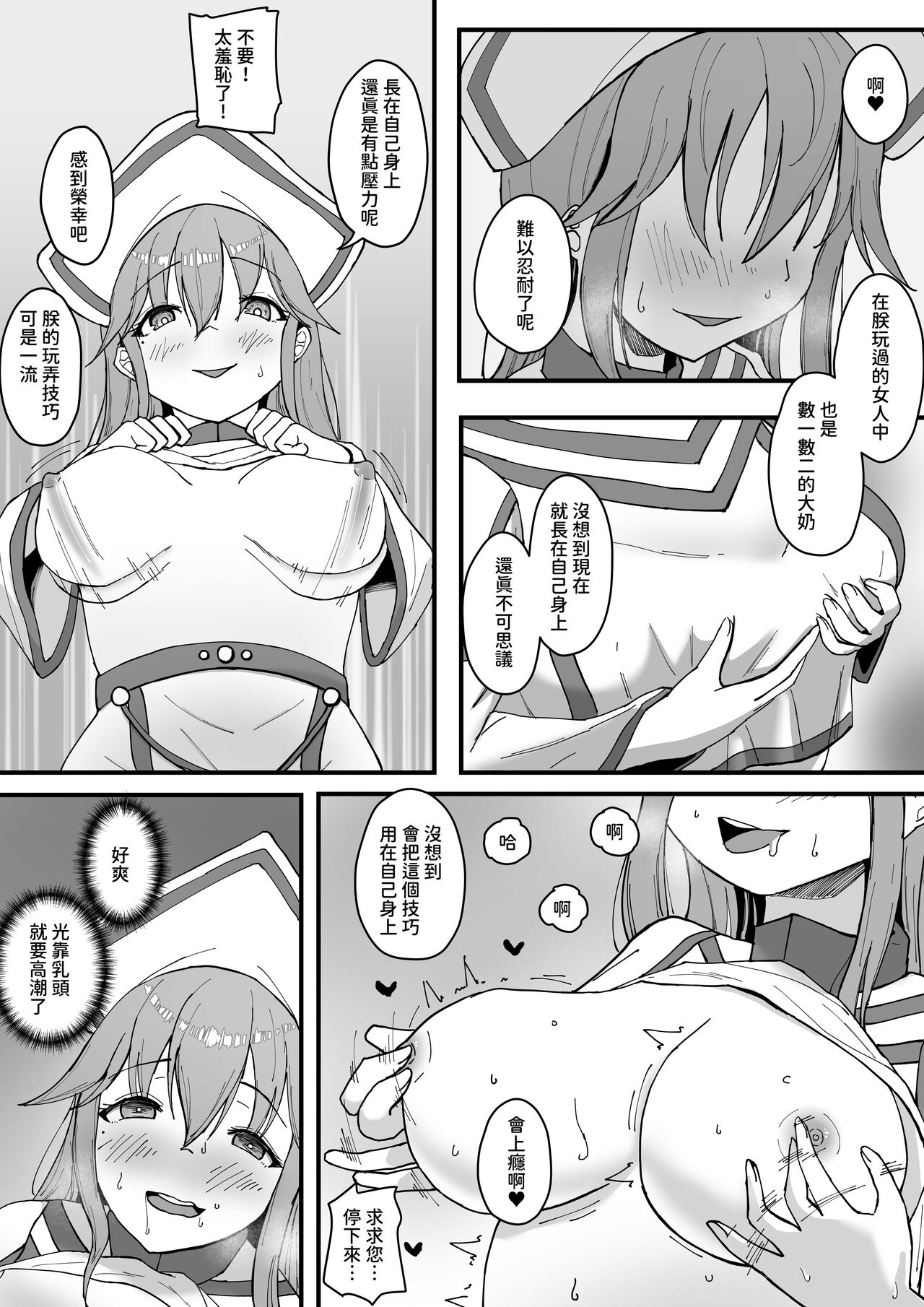 Arata na Ki - Hyouri | 新容器－表裡 page 9 full