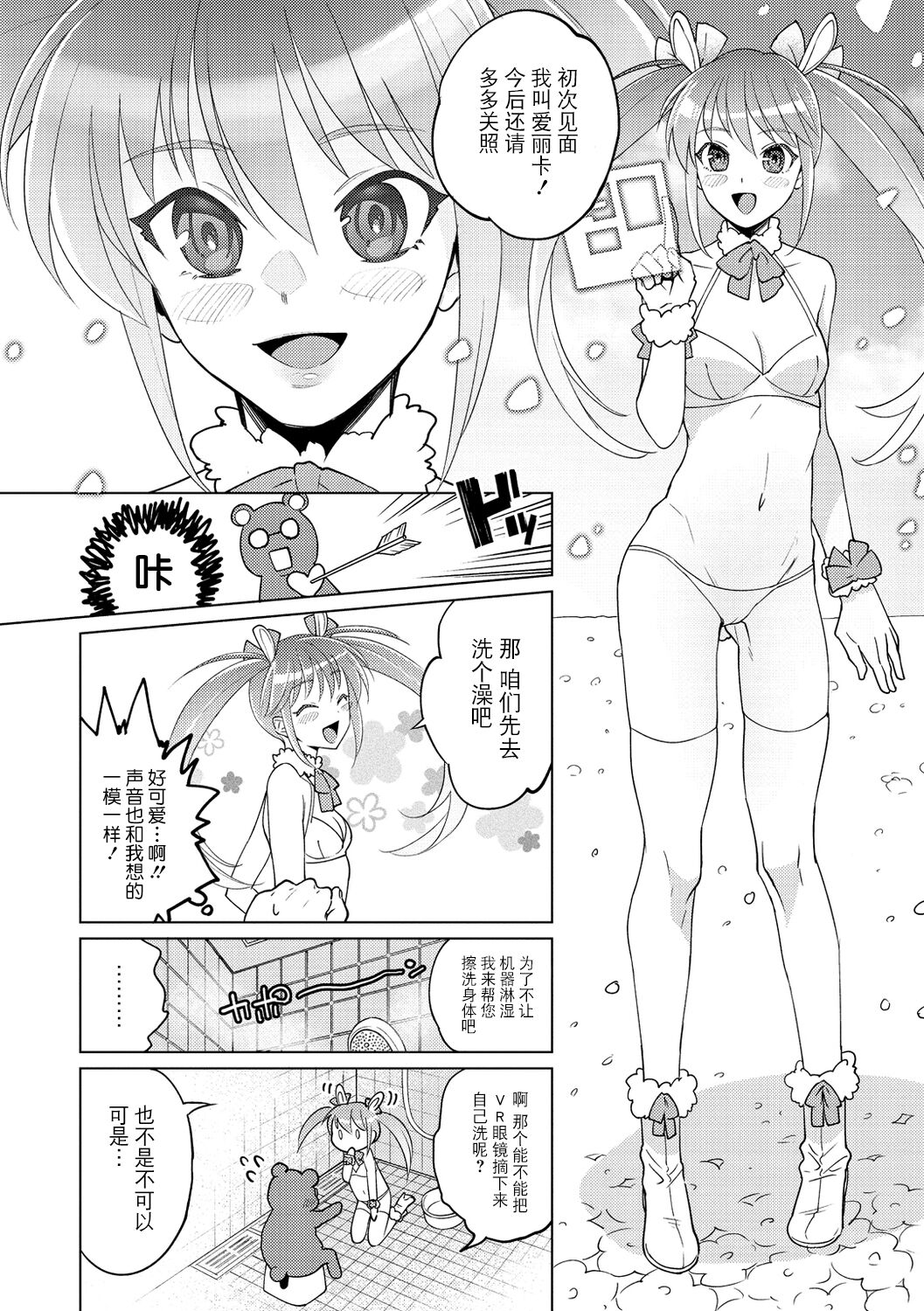 DREAM ni Kogarete - Longing For a Dream page 6 full