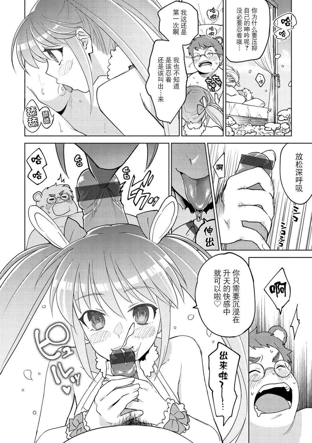 DREAM ni Kogarete - Longing For a Dream page 8 full