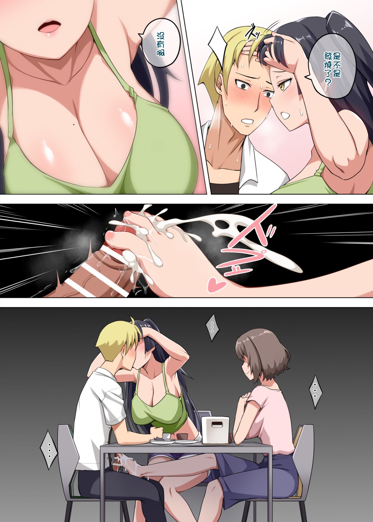 魔女と子羊 第二話 page 10 full