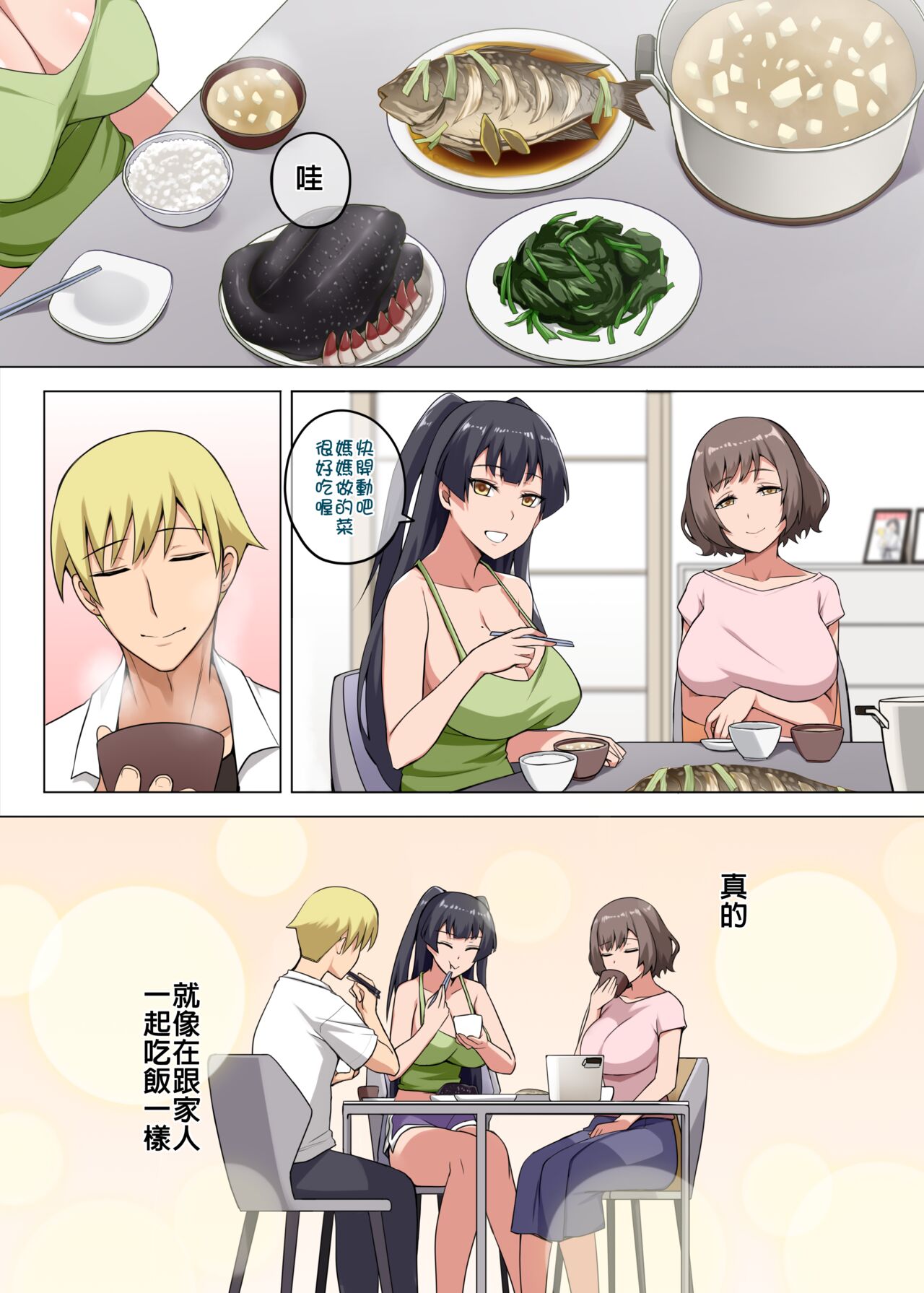 魔女と子羊 第二話 page 4 full