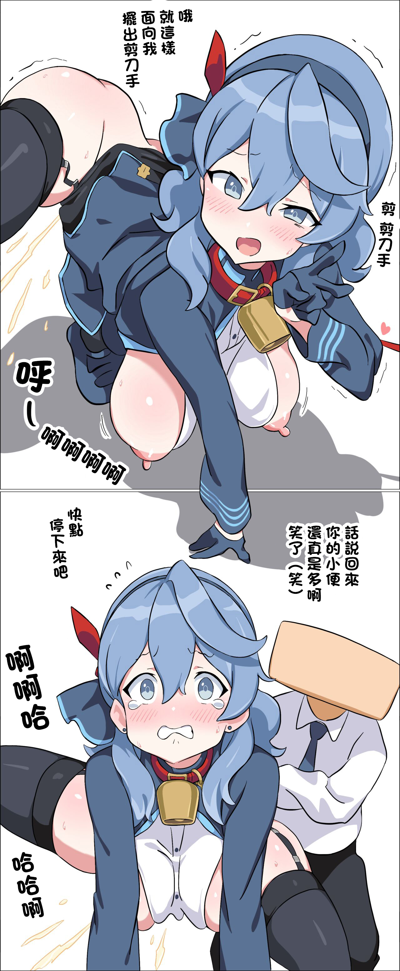 Ako Inu page 10 full