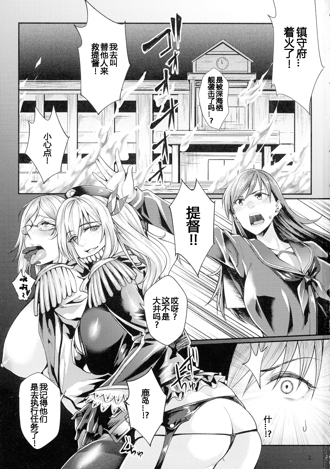 Aku Kashima page 3 full