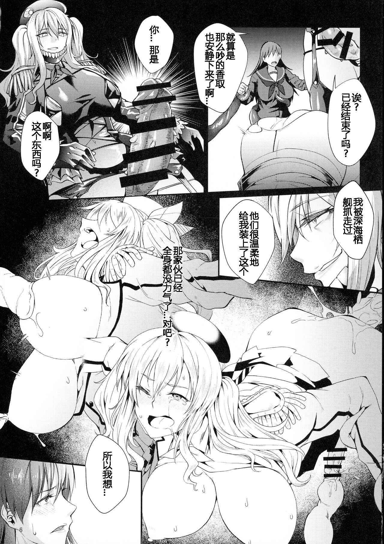 Aku Kashima page 6 full