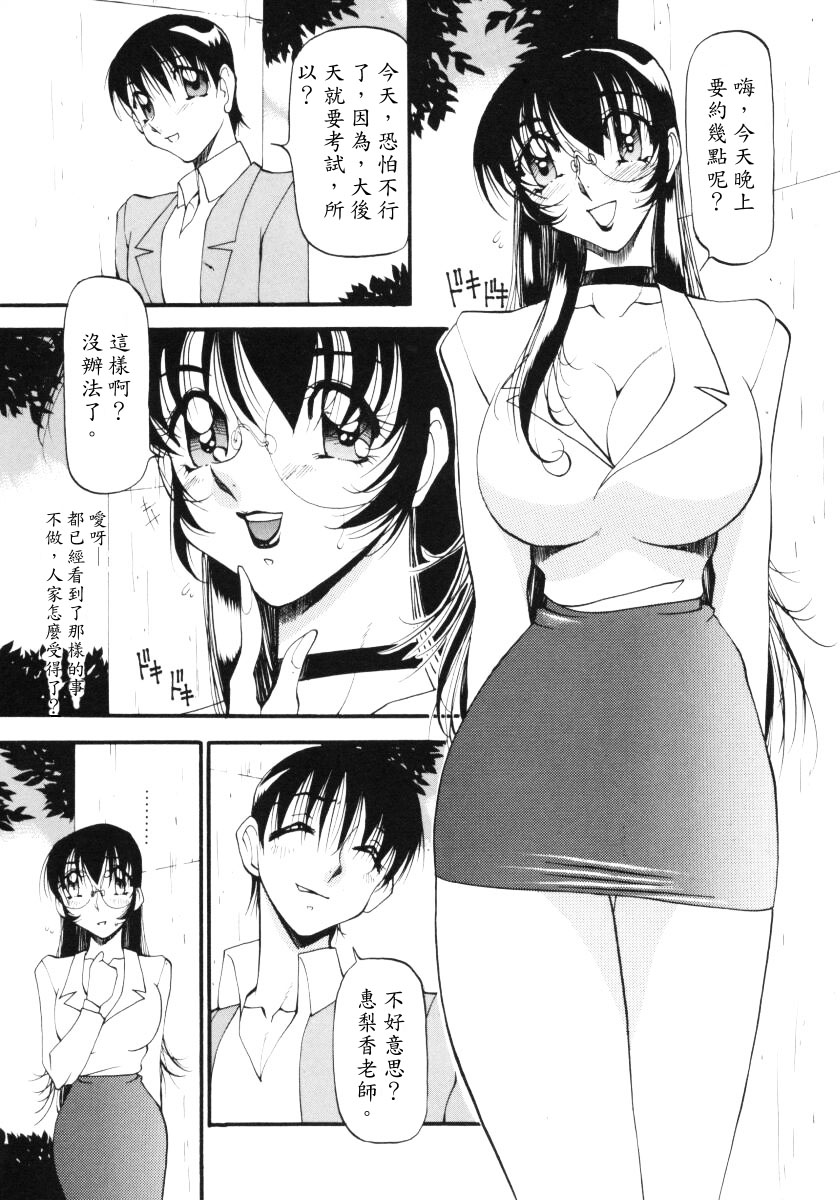 Nan to Naku Ii Kanji 3 page 10 full