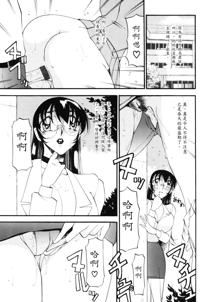 Nan to Naku Ii Kanji 3 page 8 full