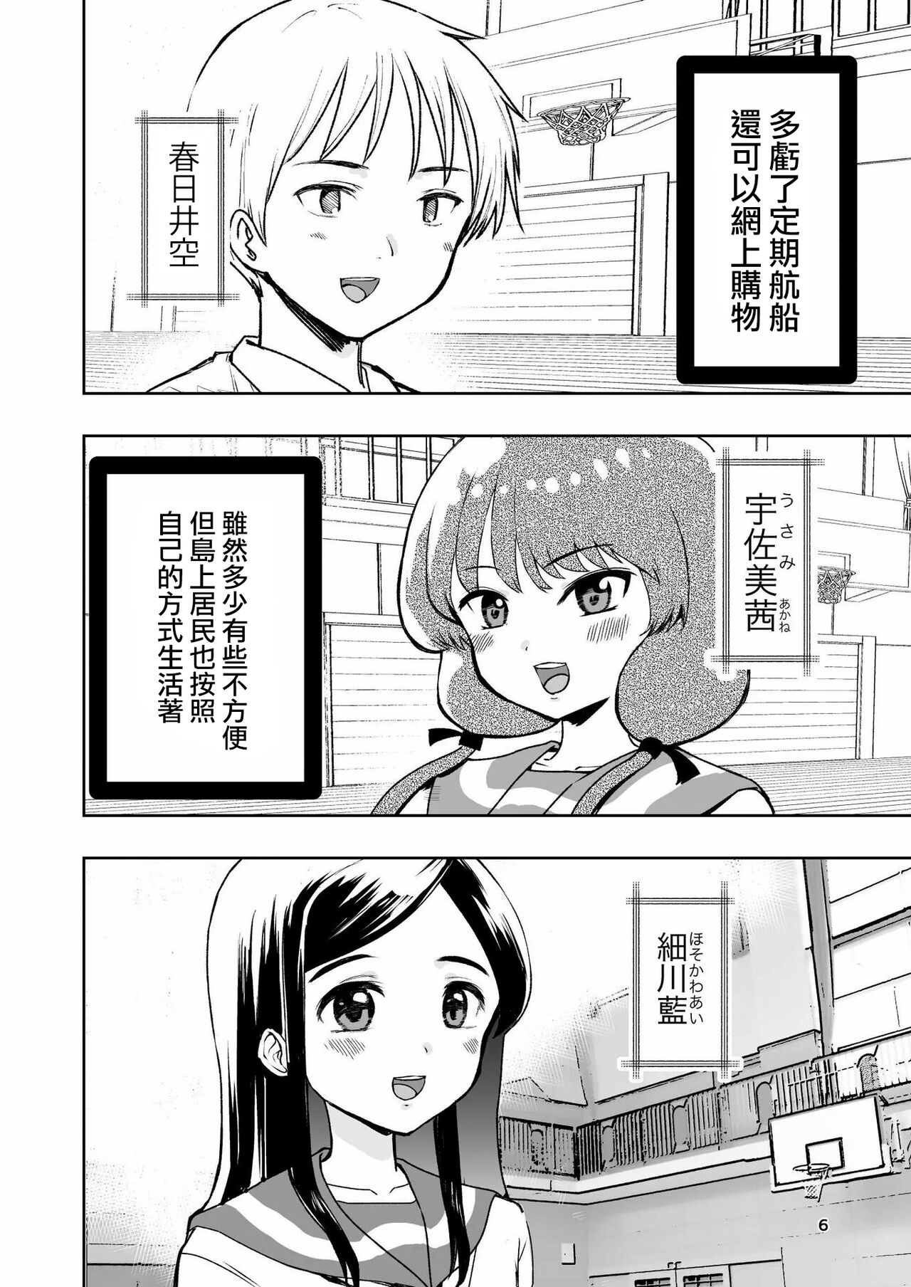 Hadairo no Seishun 01 page 6 full