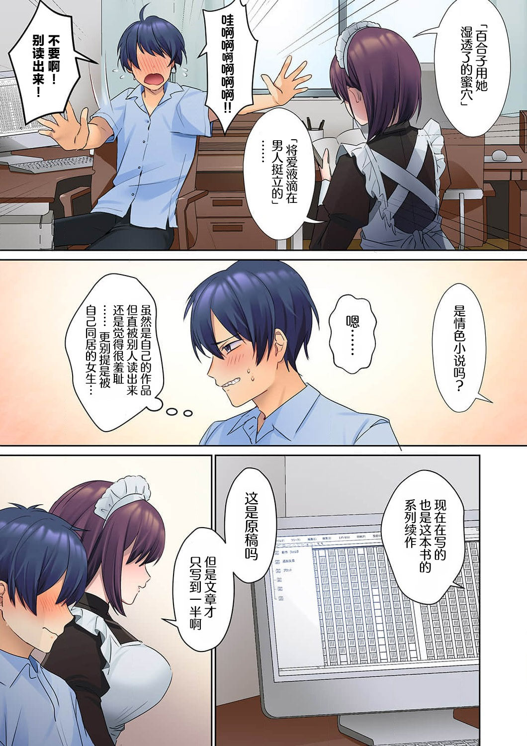 Mukuchi na Kanojo no Seikantai ~Koe wa Dasanai kedo Karada wa Shoujiki da ne, Zubunure da yo 02 page 8 full