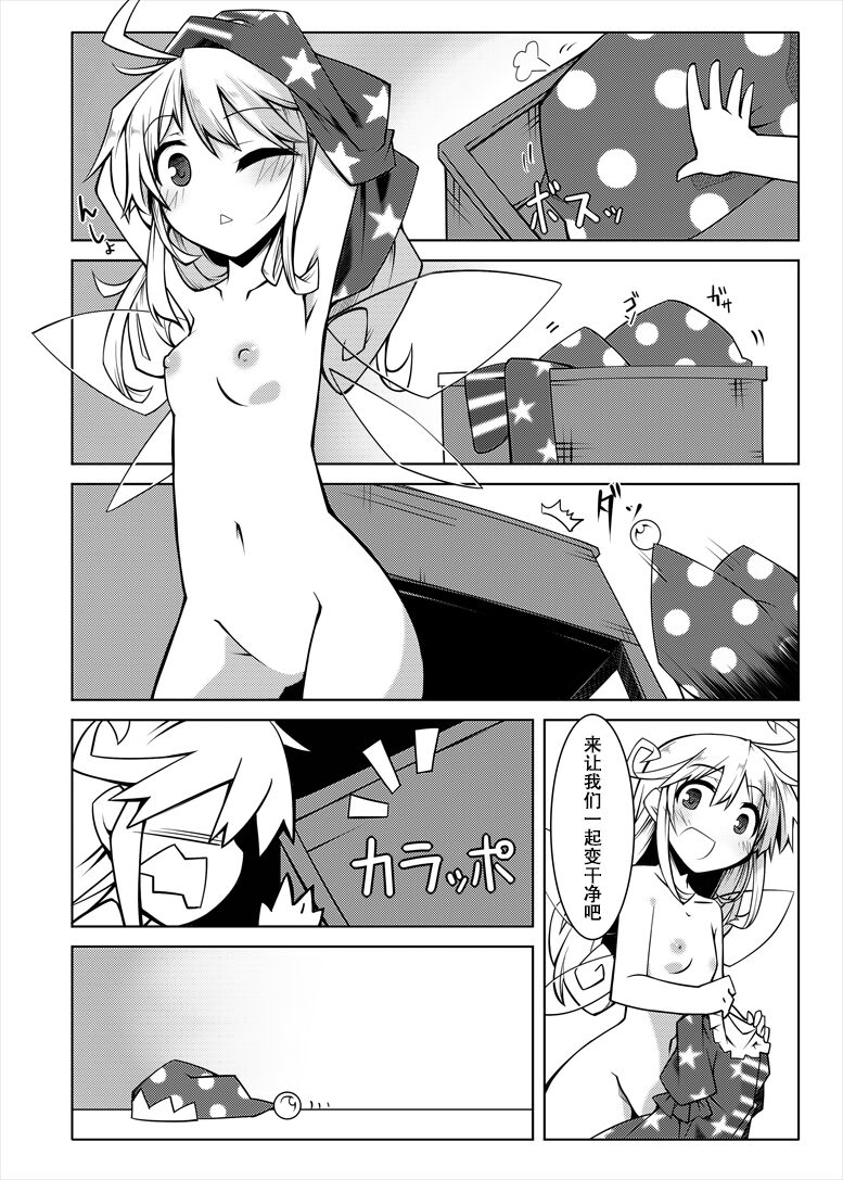 Hekasushi page 5 full