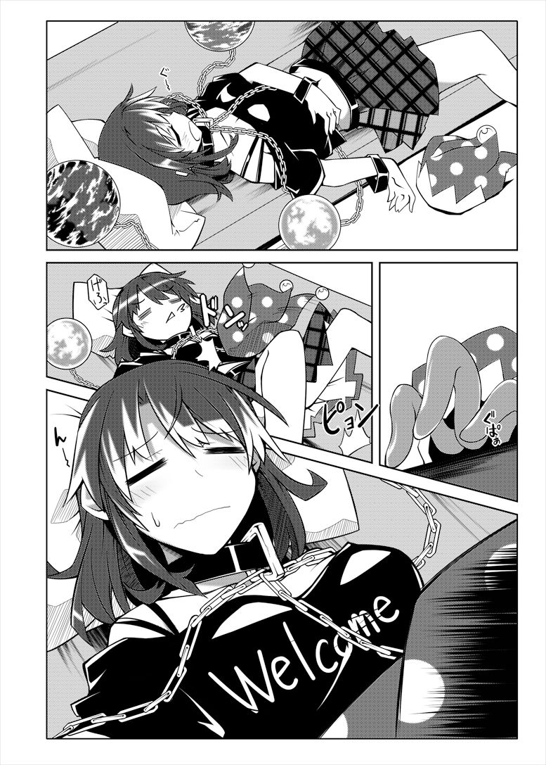 Hekasushi page 7 full