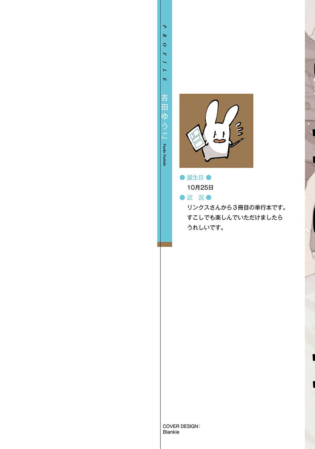 S-kun to M-kun｜S君与M君 page 2 full