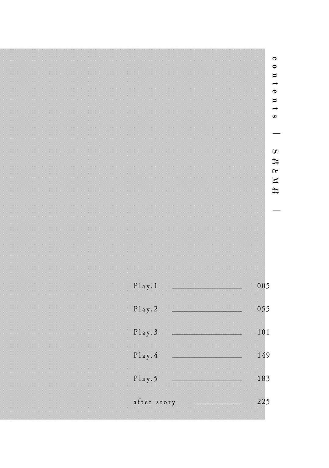 S-kun to M-kun｜S君与M君 page 4 full