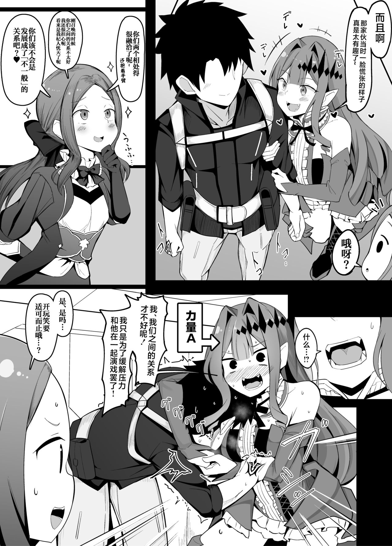 Deredere Shiteru no o Tanin ni Shirareru to Hazukashii Baobhan Sith-san page 1 full