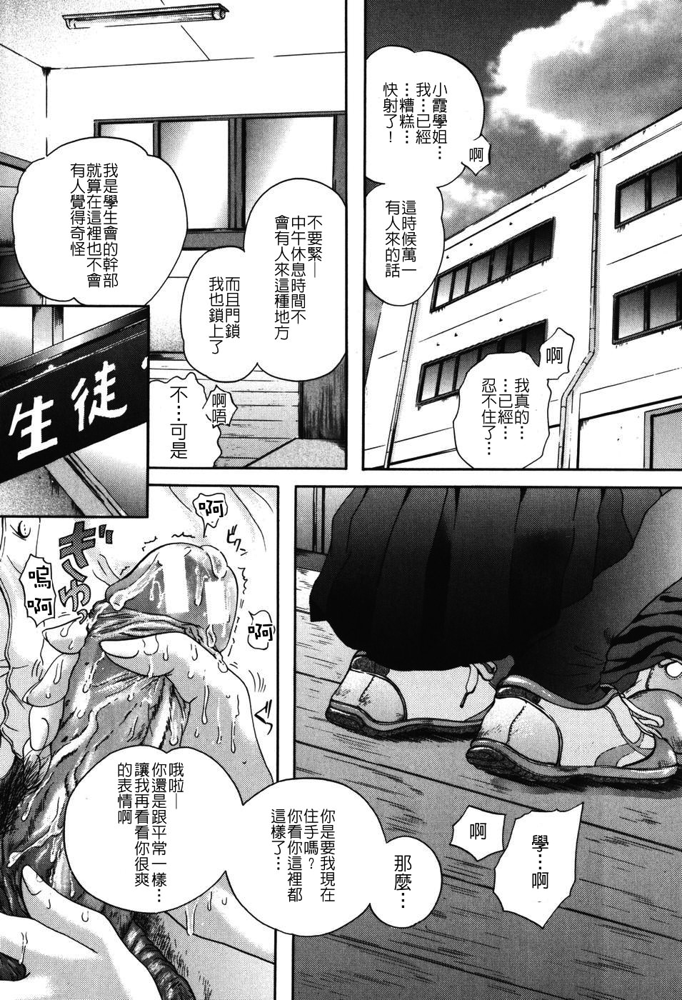 Senpai... page 7 full