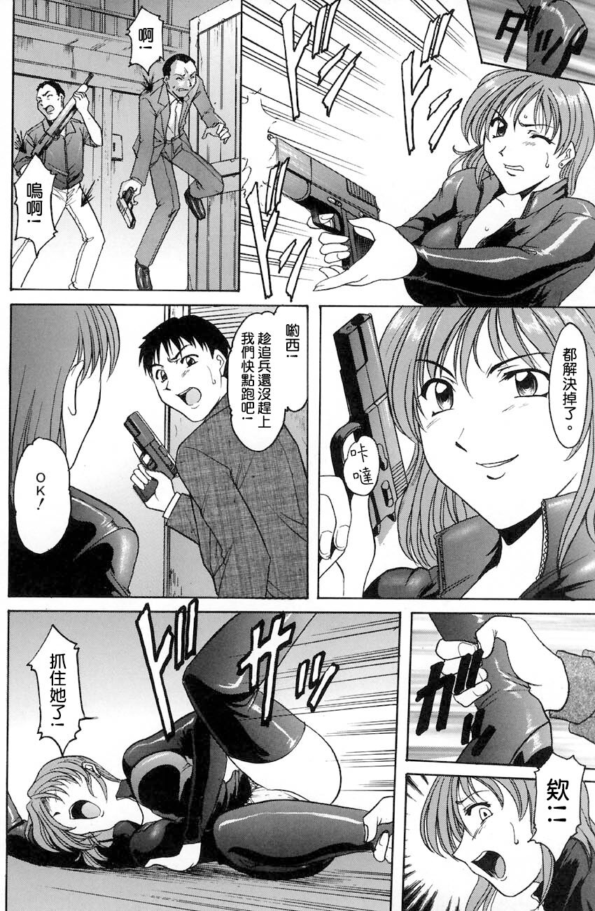 Hush Up! page 3 full