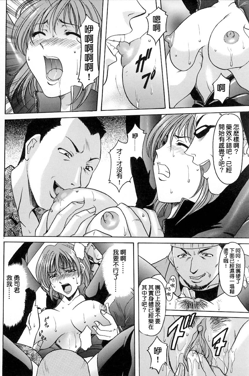 Hush Up! page 9 full