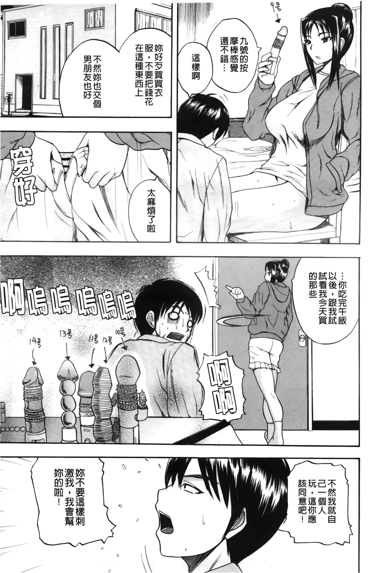 Painomi! | 全是美乳！ page 6 full