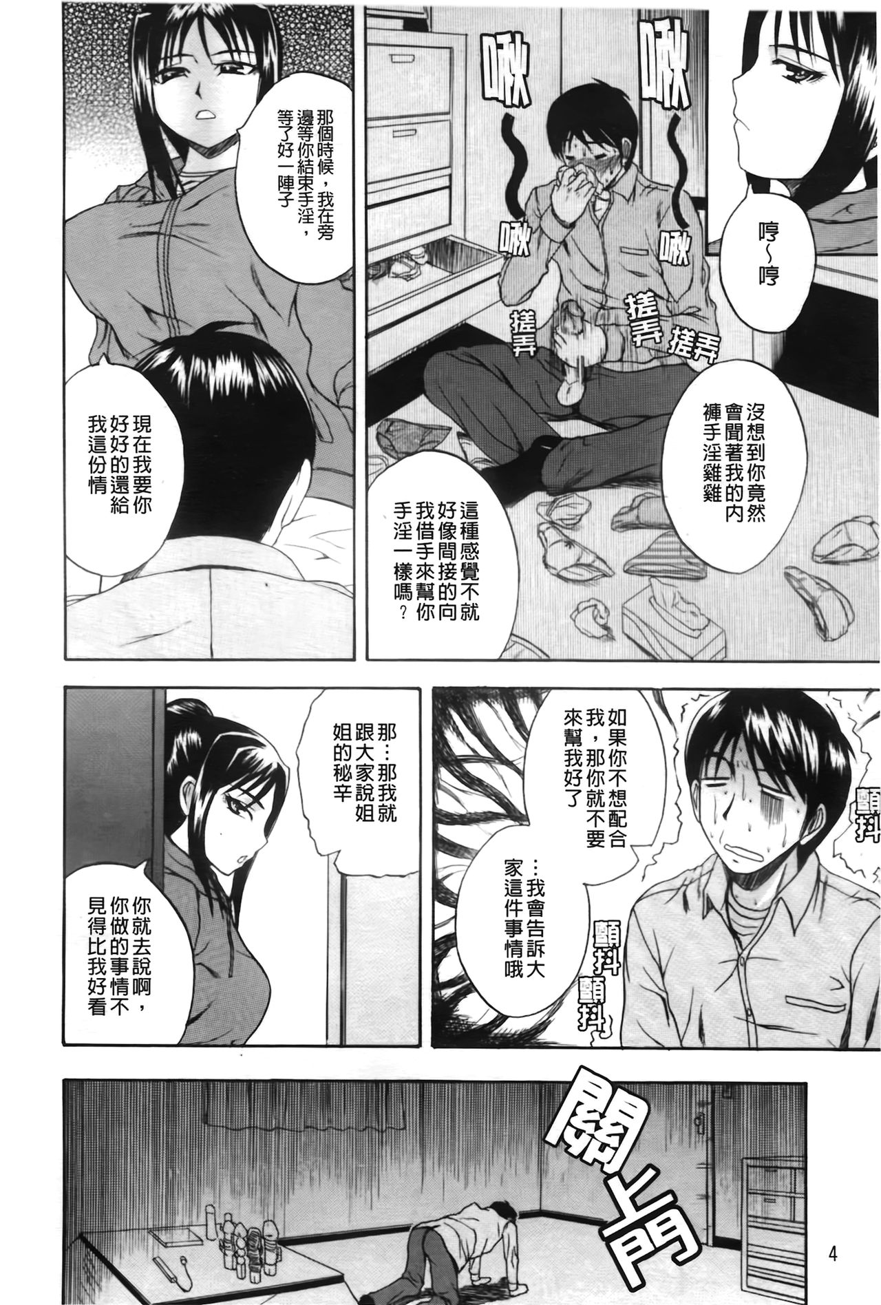 Painomi! | 全是美乳！ page 7 full