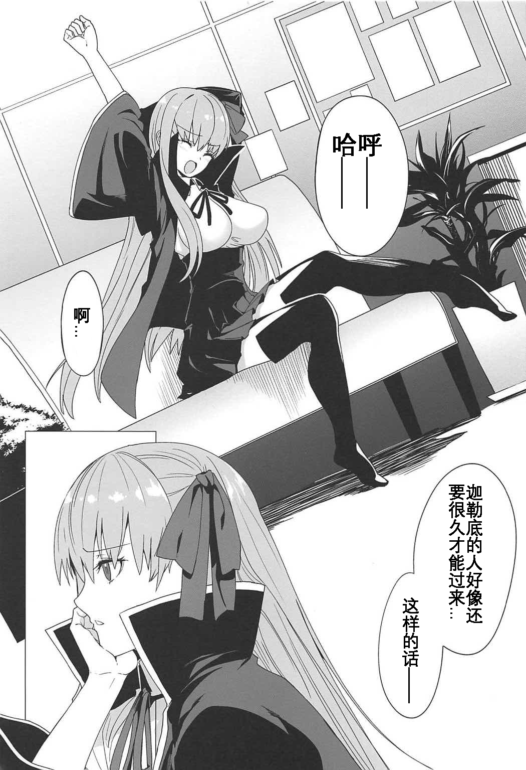 Higyaku Taishitsu EX page 3 full