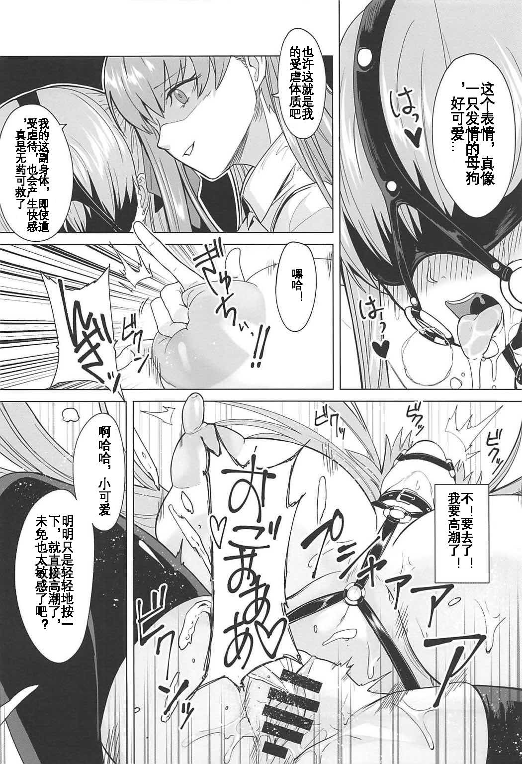 Higyaku Taishitsu EX page 6 full