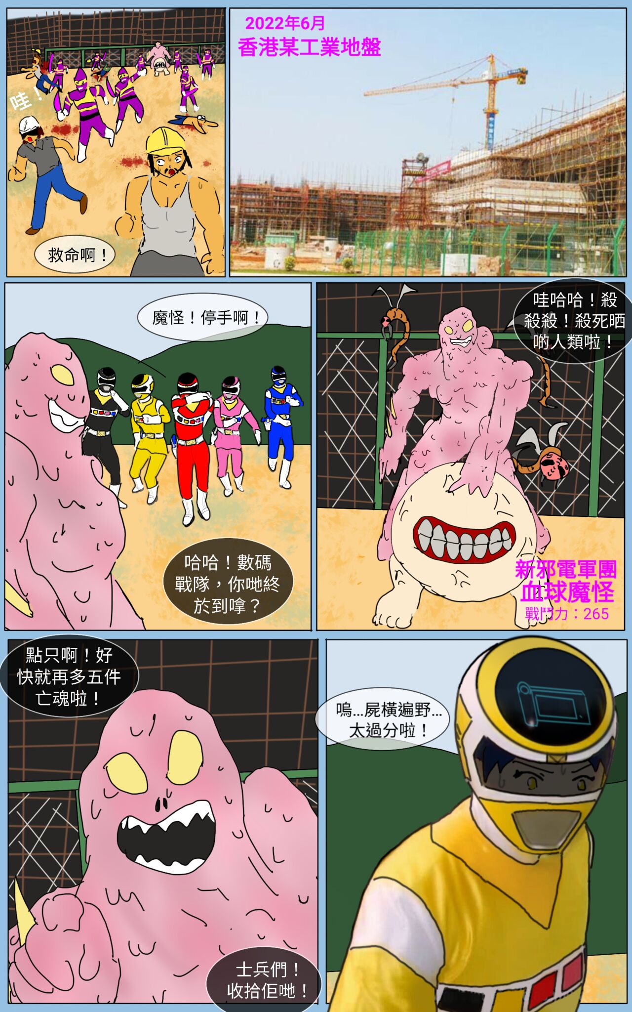 Mission 33 page 1 full