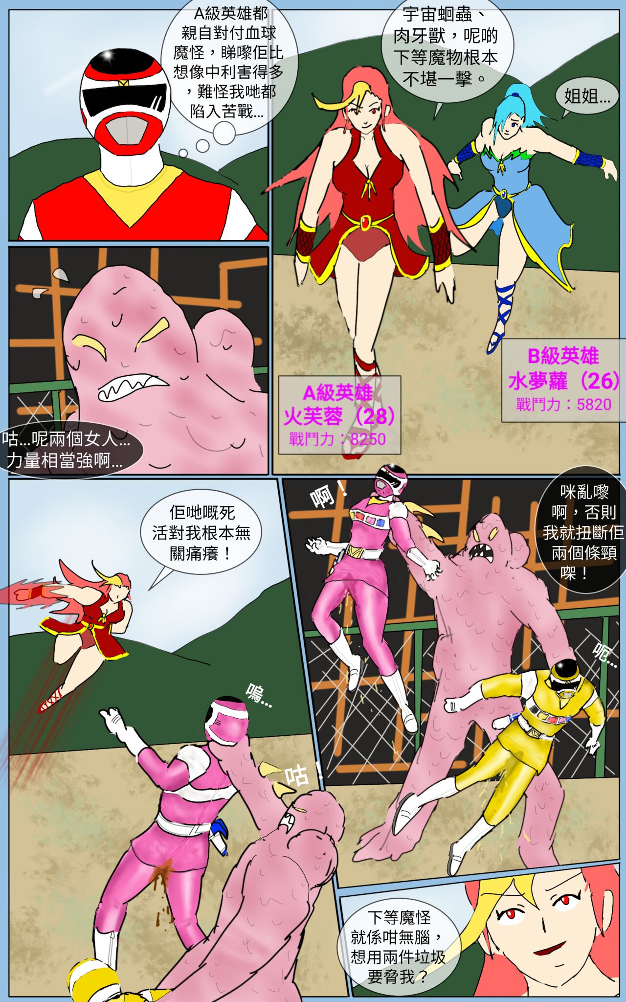 Mission 33 page 10 full