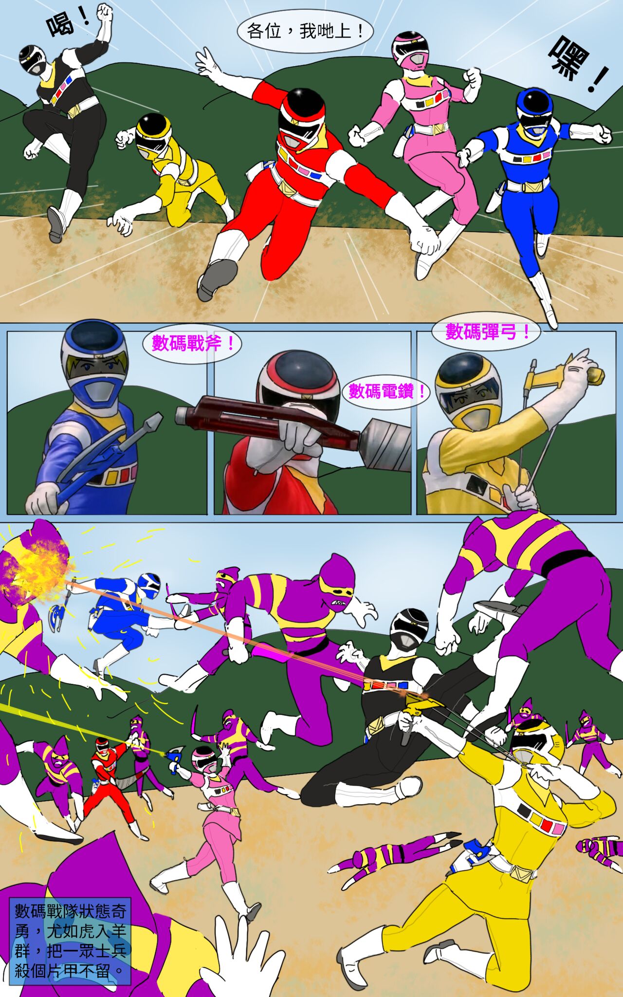 Mission 33 page 2 full