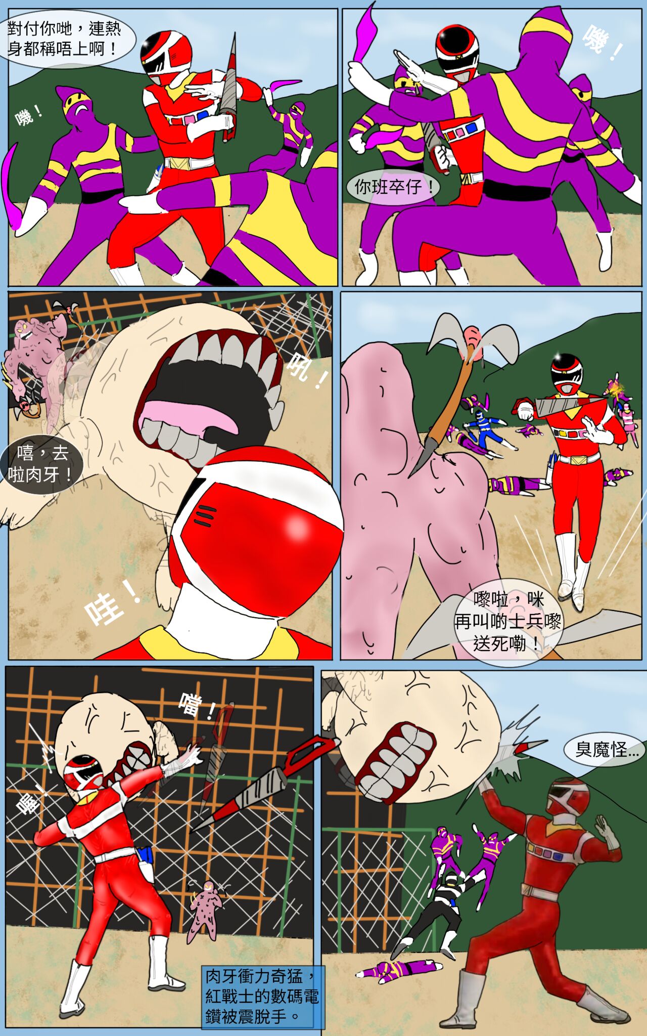 Mission 33 page 3 full