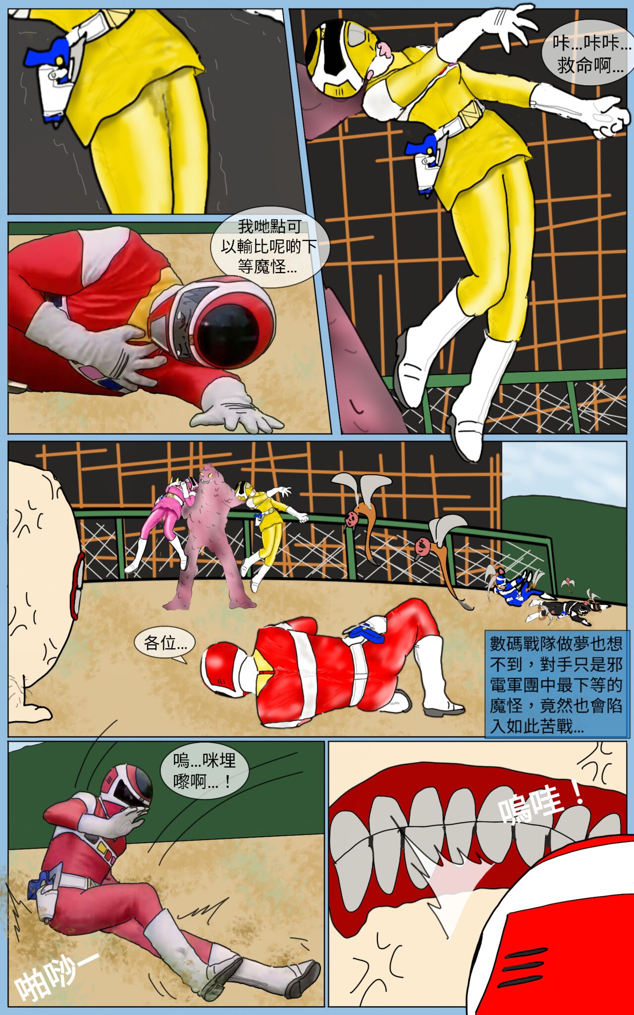 Mission 33 page 8 full