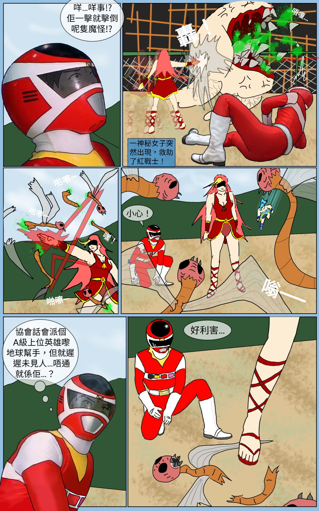 Mission 33 page 9 full