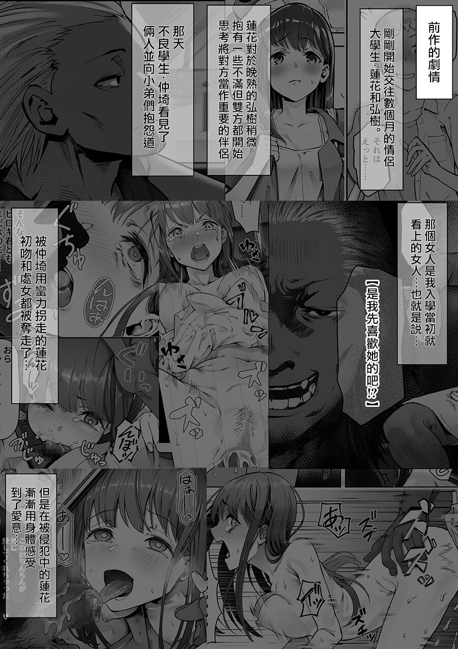 Ore ga Saki ni Suki datta kara yoo 2 page 2 full