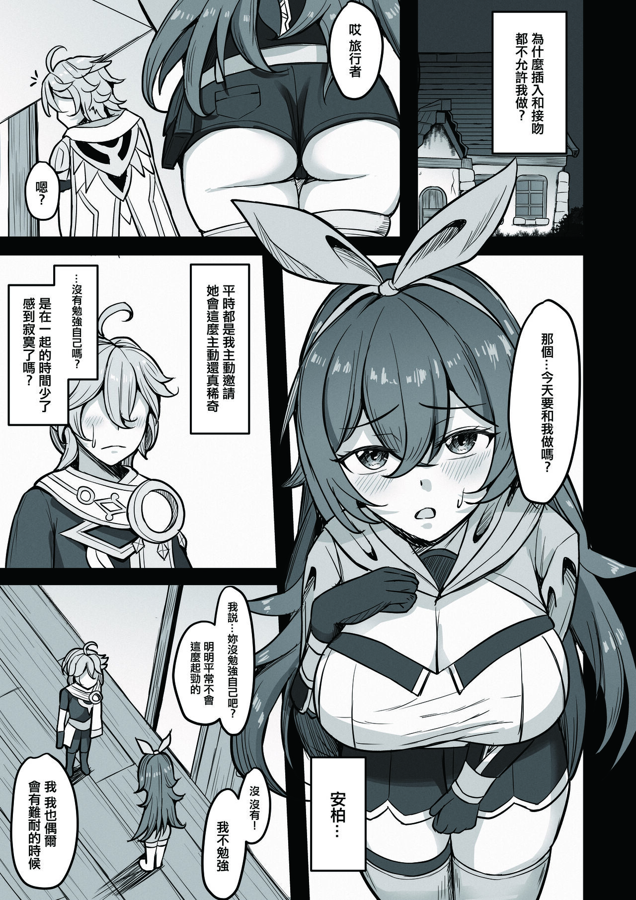 Boku, Hontou wa Mona no Koto ga Suki nanda | 其實我很喜歡莫娜 page 10 full