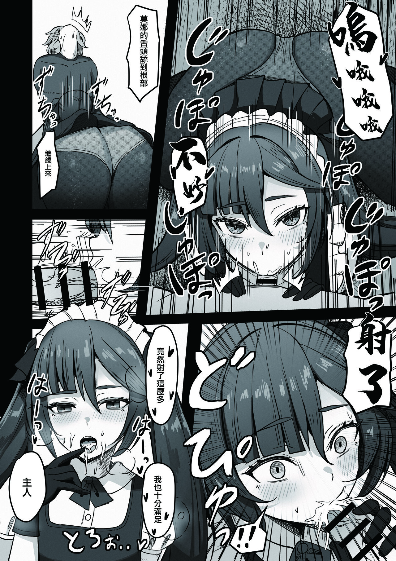 Boku, Hontou wa Mona no Koto ga Suki nanda | 其實我很喜歡莫娜 page 7 full