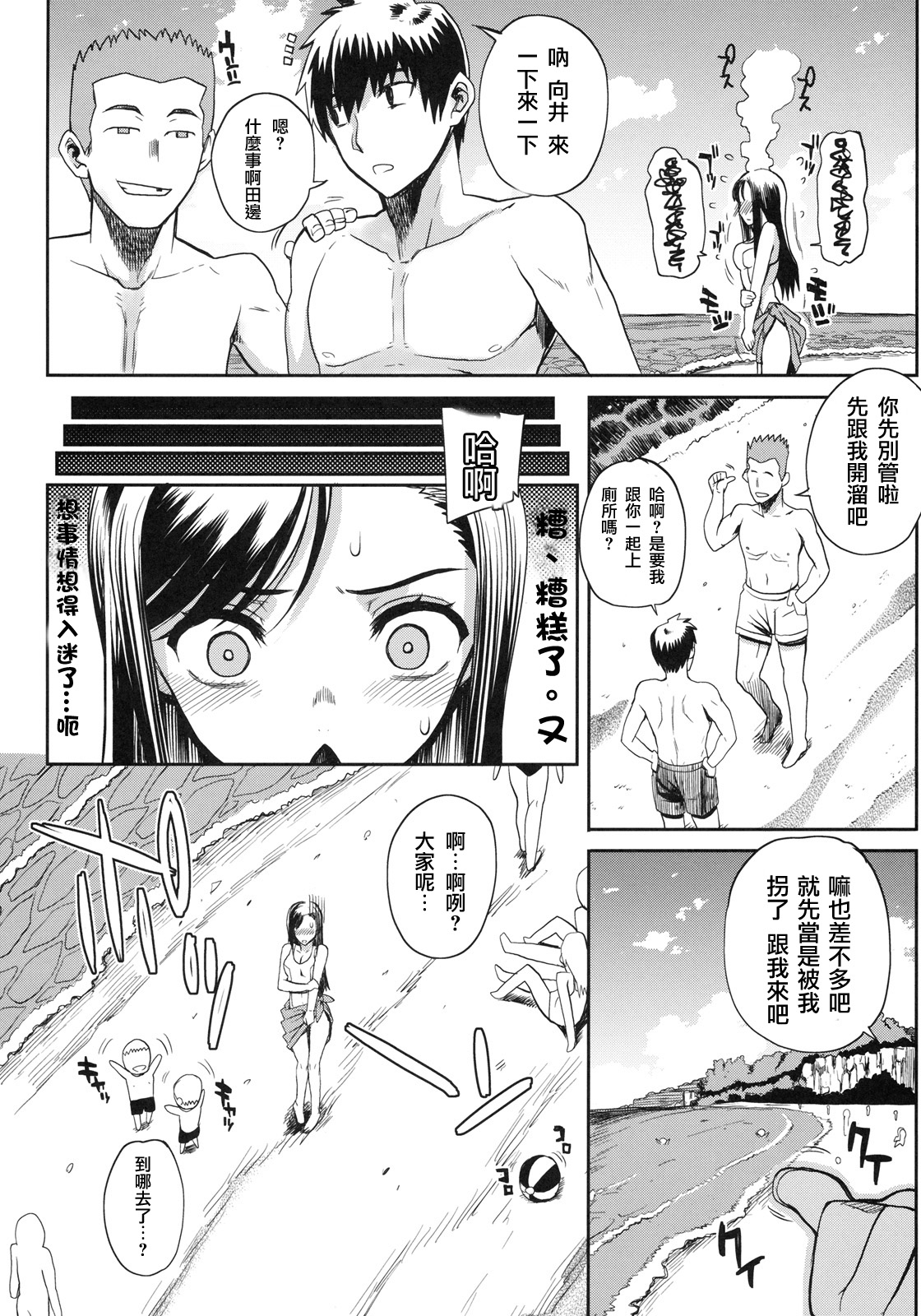 Natsu x Umi = Kiken no Houteishiki page 2 full