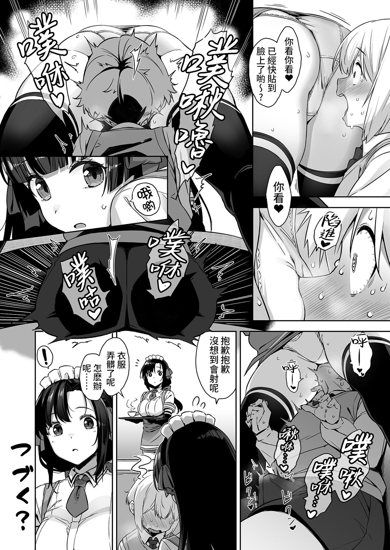 OneShota Manga page 5 full