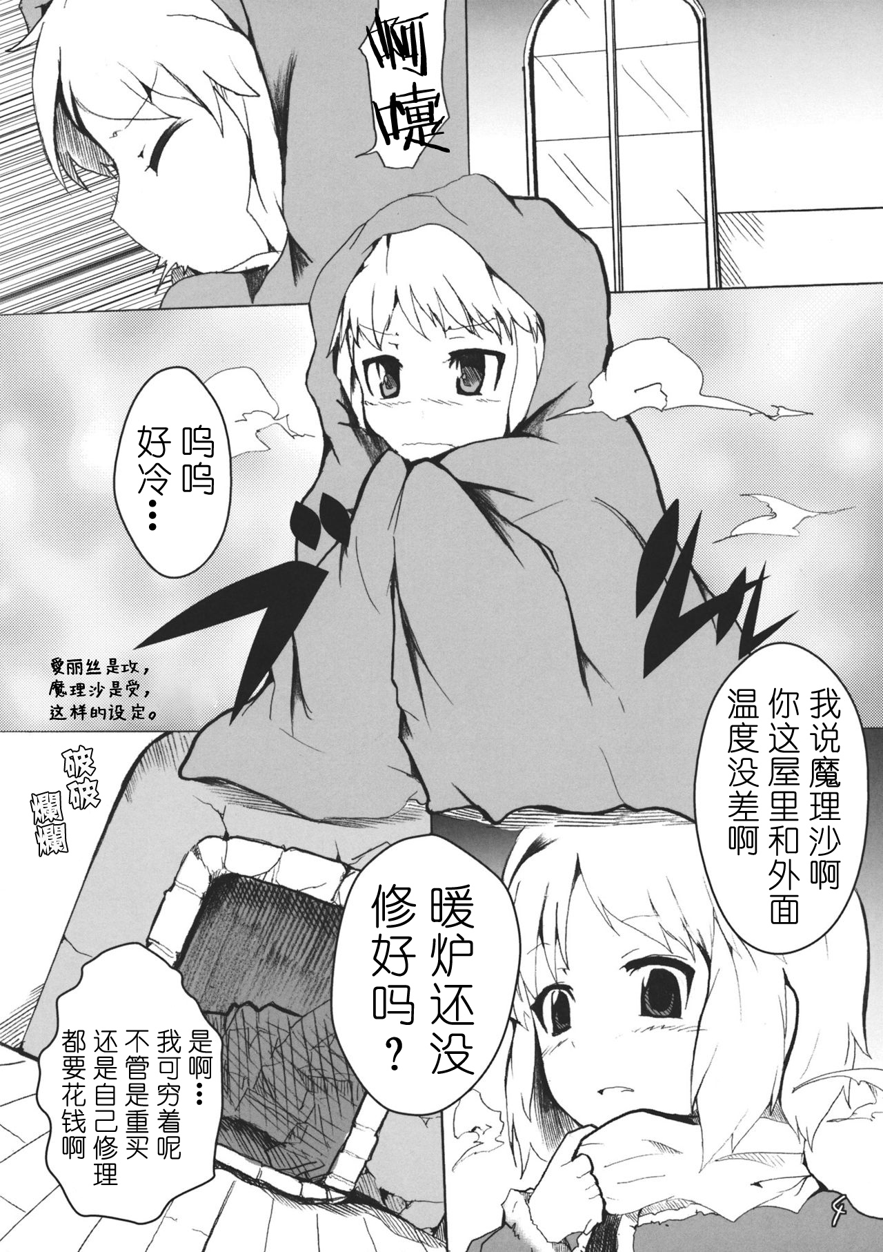 AliMari! page 3 full