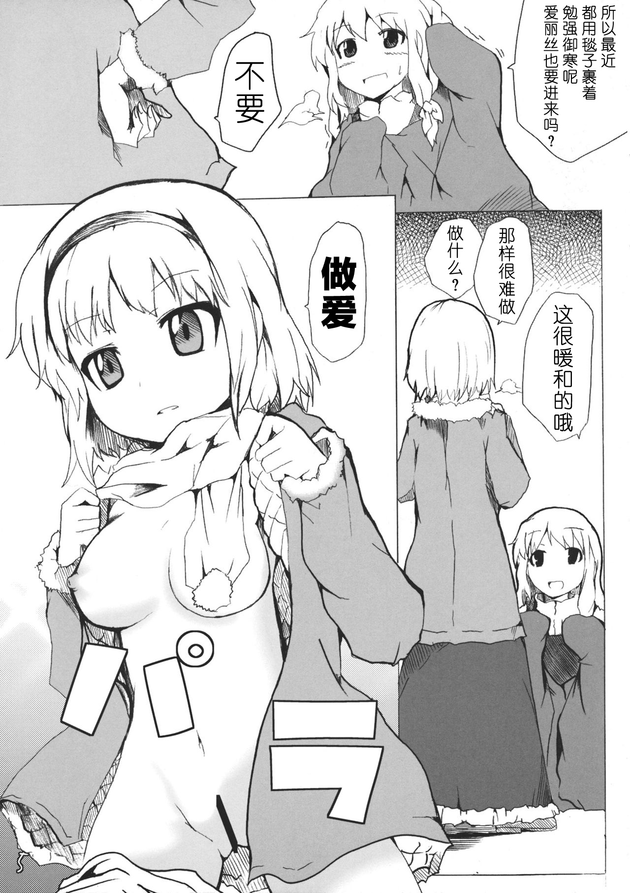 AliMari! page 4 full