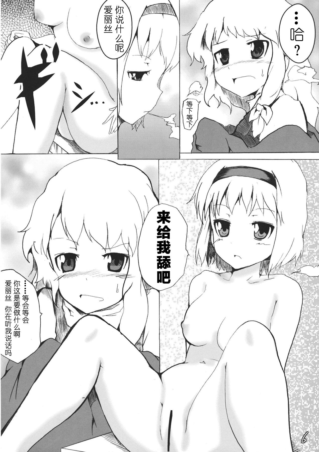 AliMari! page 5 full