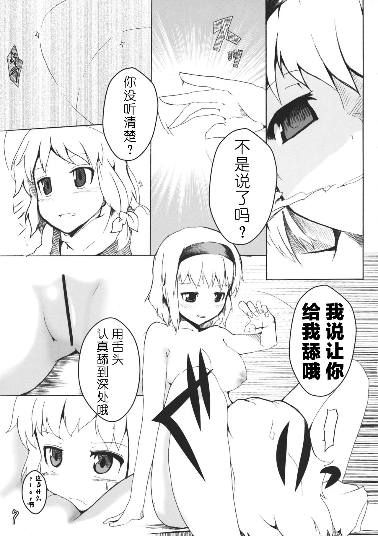 AliMari! page 6 full