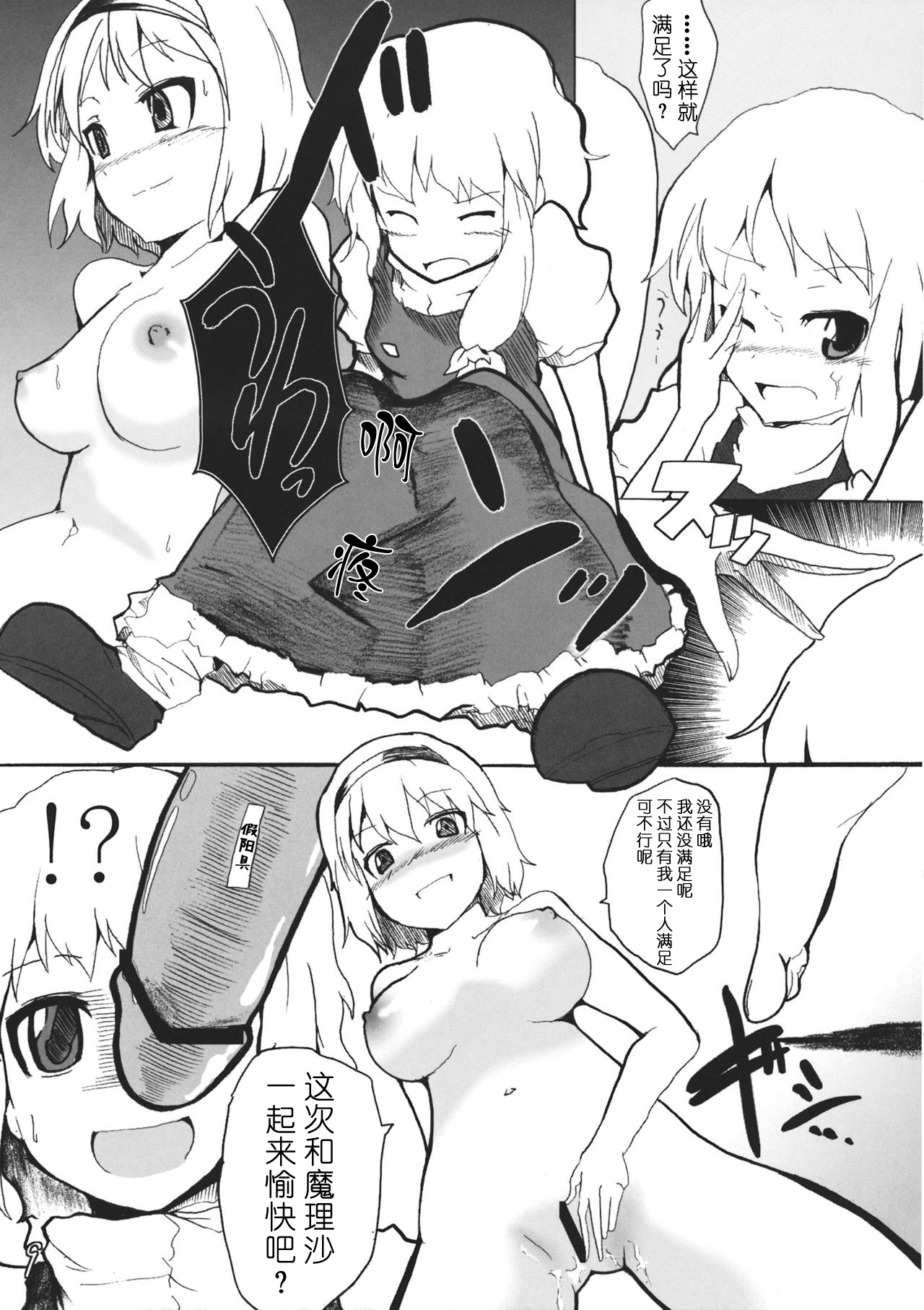 AliMari! page 8 full