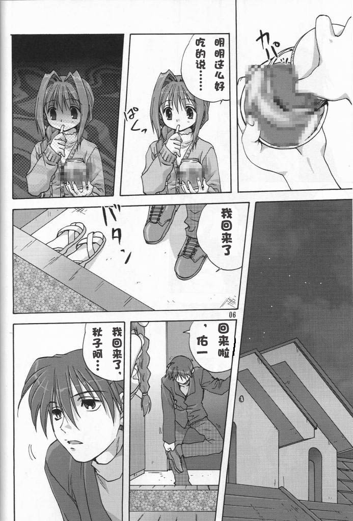 Sweet Jam -Kanzenban- page 5 full