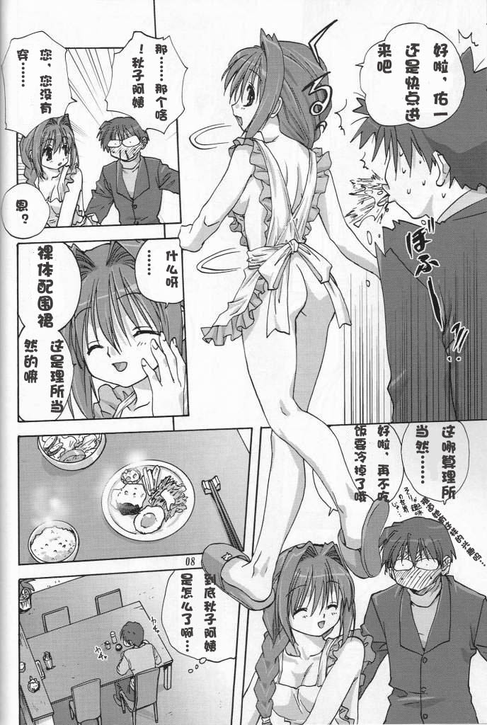 Sweet Jam -Kanzenban- page 7 full