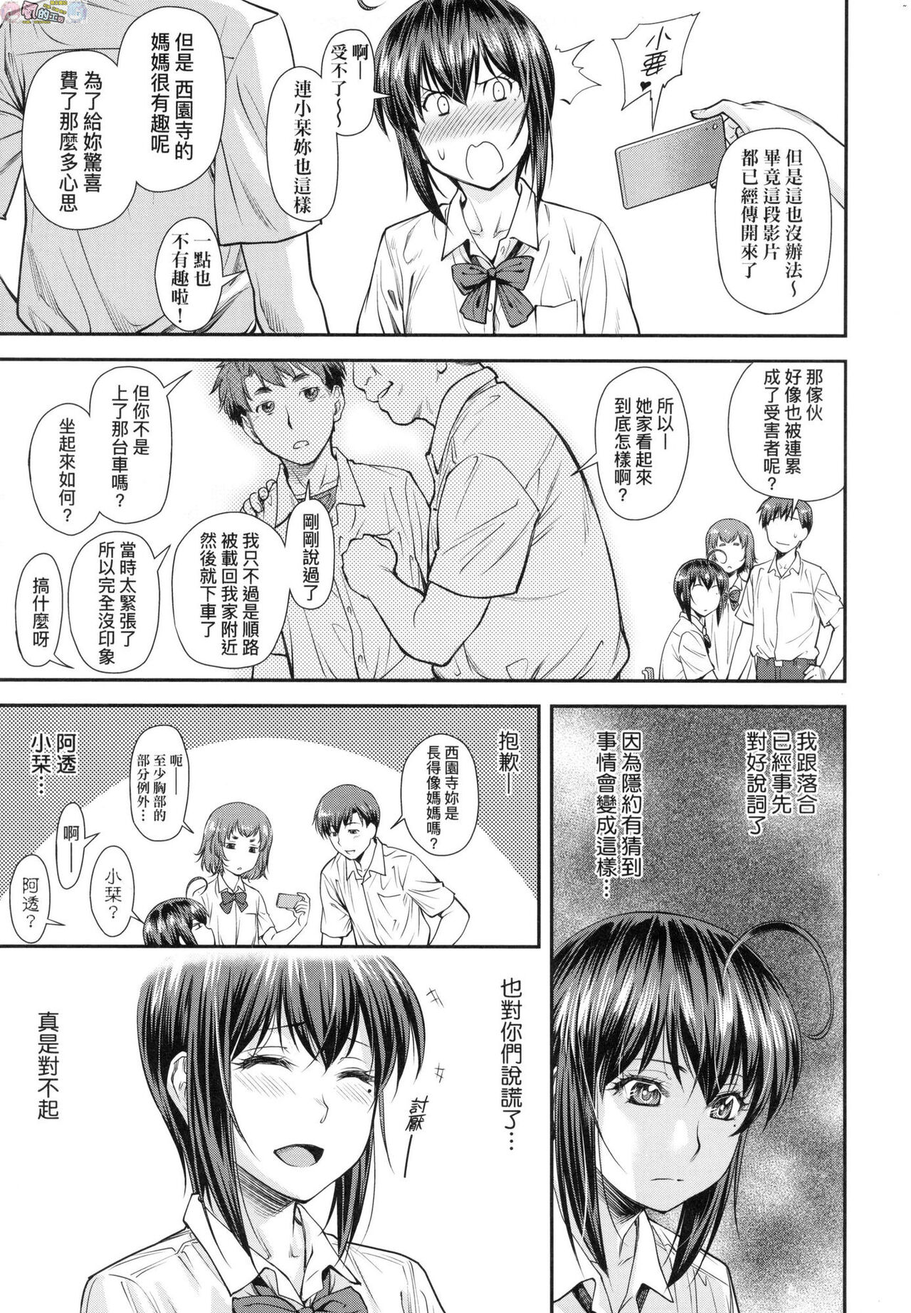 Kaname Date Chuu page 10 full