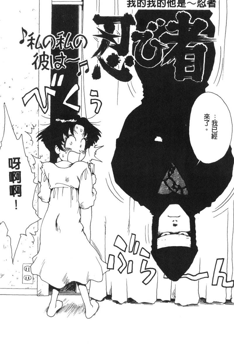 Shinobi no Sakura | 忍者小野貓 page 5 full